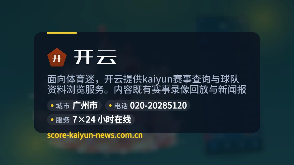 开云印象