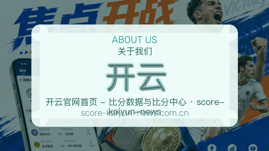 开云服务理念